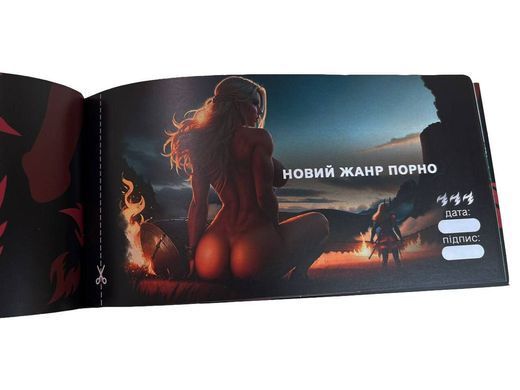 Чекова книжка &laquo;СЕКС Бажань - Новий рівень&raquo; (50 спокусливих чеків) (UKR) SX0671 фото