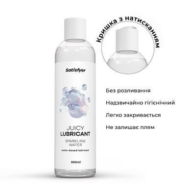 Лубрикант на водній основі Satisfyer Juicy Lubricant Sparkling Water water based 300 мл SX2729 фото