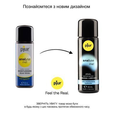 Анальный лубрикант pjur analyse me! Moisturising 30 мл, на водной основе, с гиалуроном PJ11730 фото