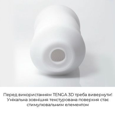 Мастурбатор Tenga 3D Pile, дуже ніжний, з антибактеріального еластомеру зі сріблом SO2198 фото