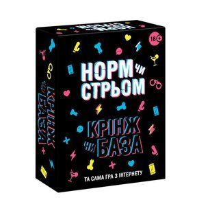 Настольная игра с Тик Тока &laquo;Норм чи стрьом. Крінж чи База&raquo; (UA) SX2512 фото