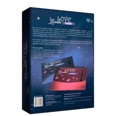 Гра для пари &laquo;LOVE Фанти: Романтик&raquo; (RU) SO4306 фото