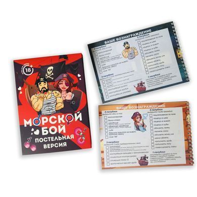 Еротична гра Морской бой - Постельная версия (RU) SO4814 фото